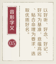 嘉峪关起名流程五