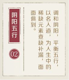 嘉峪关起名流程二